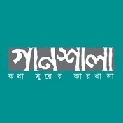 Gaanshala app icon